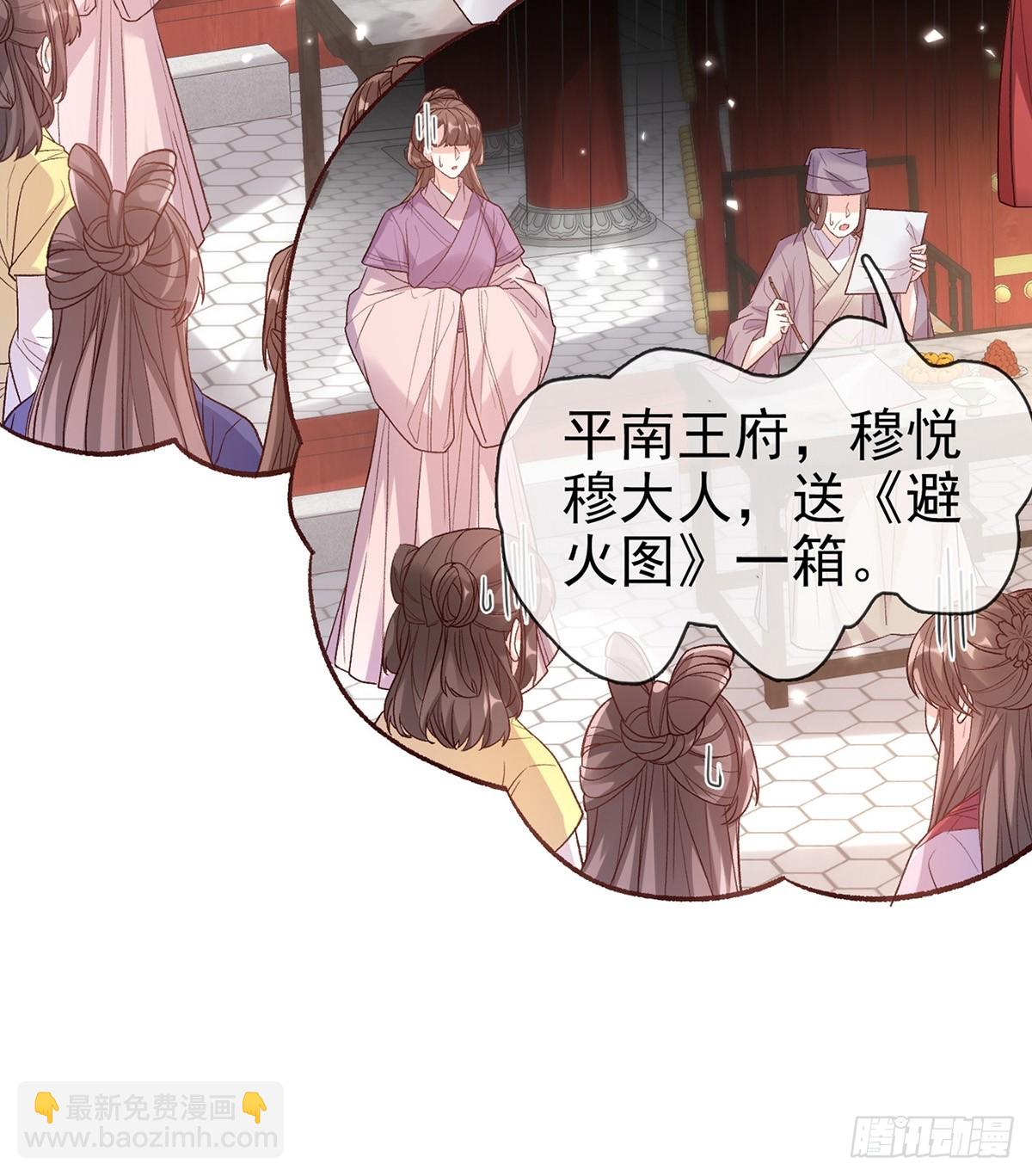 九皇子大婚-第117话