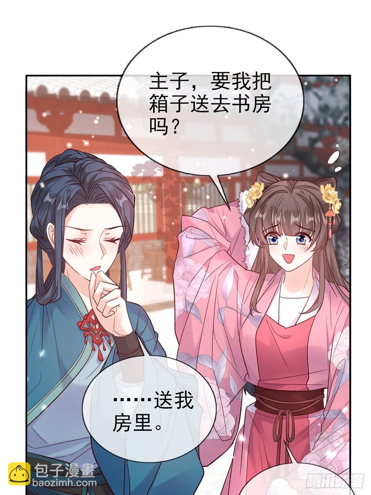 九皇子大婚-第117话