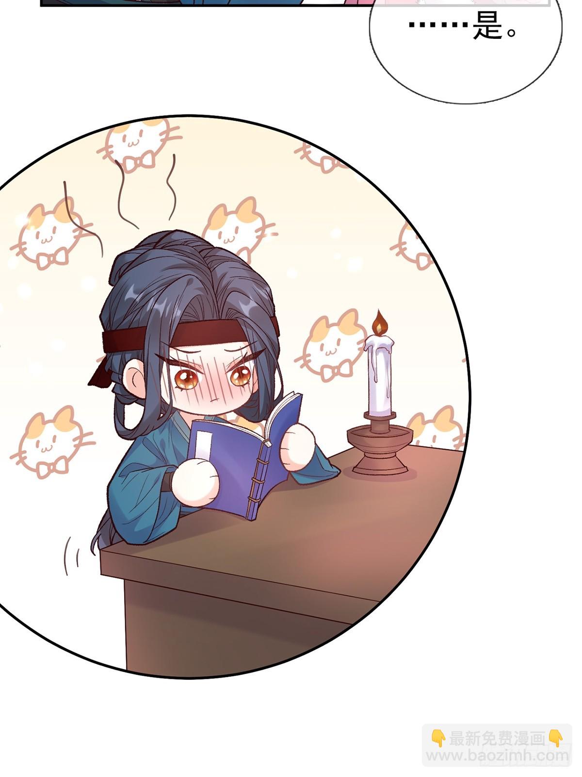 九皇子大婚-第117话