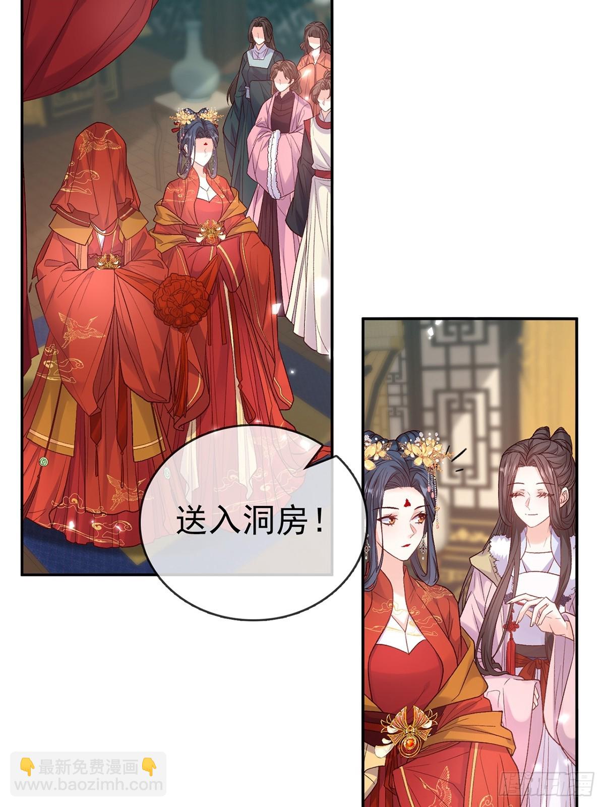 九皇子大婚-第117话