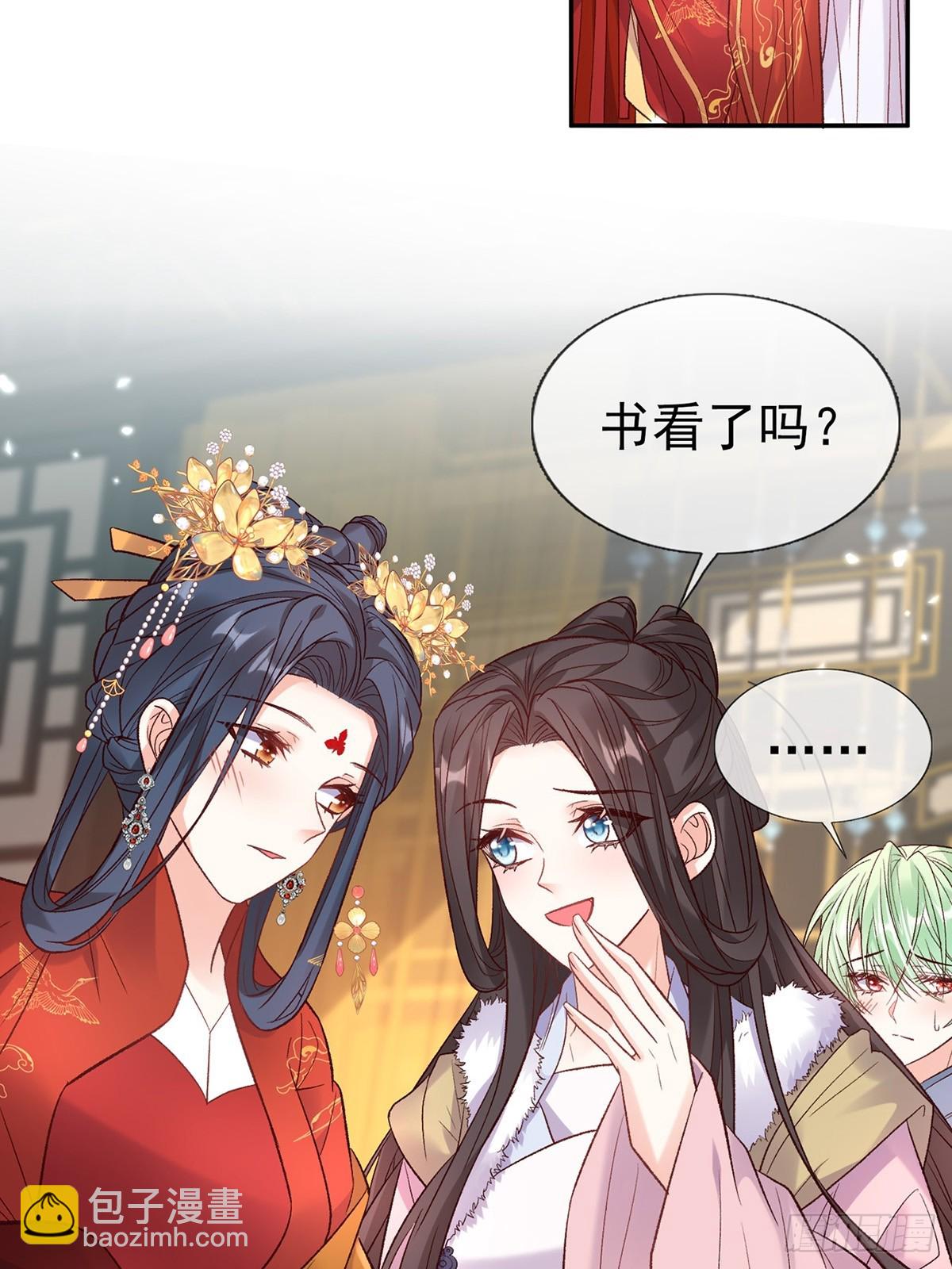 九皇子大婚-第117话