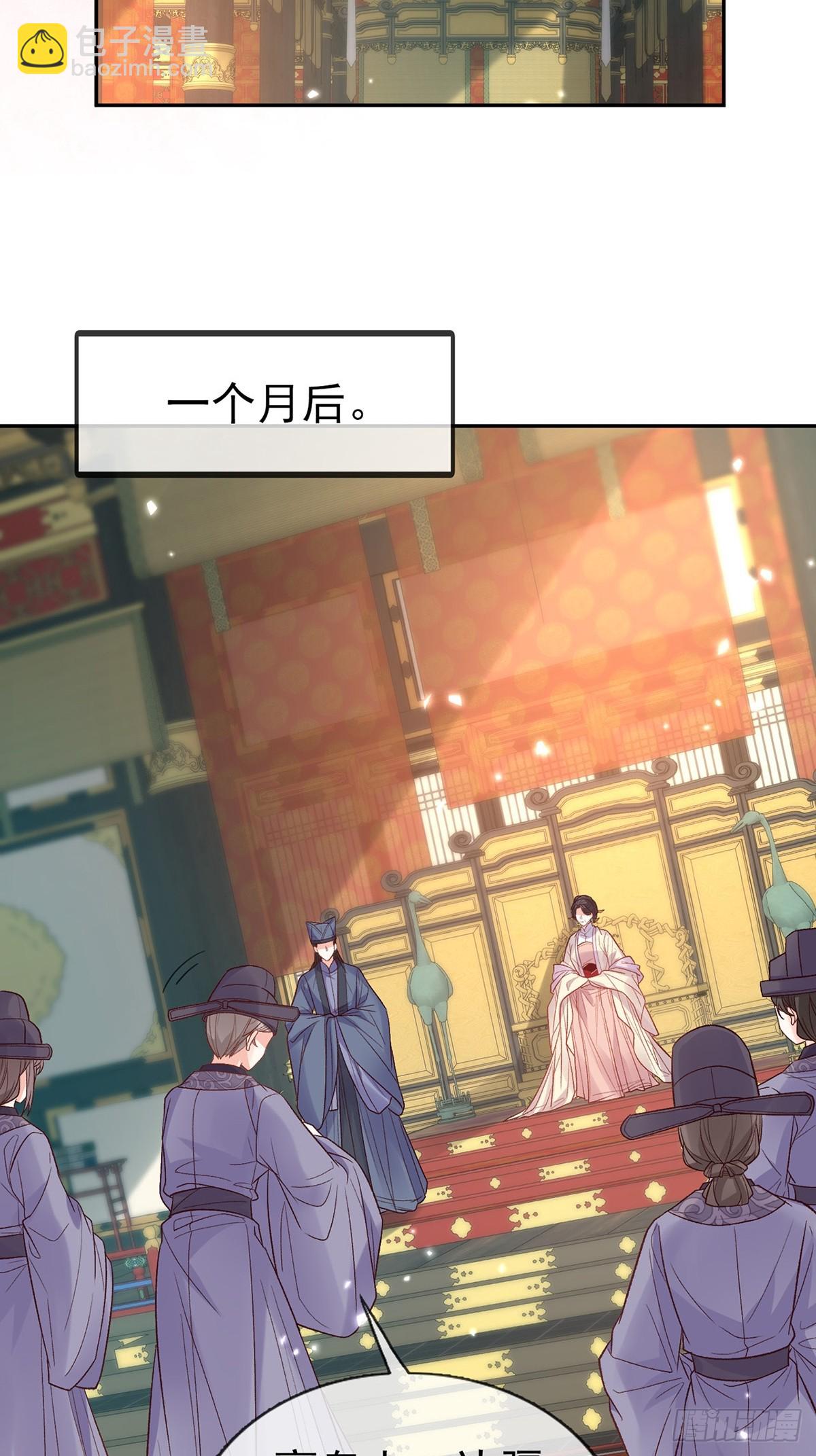 九皇子大婚-第117话