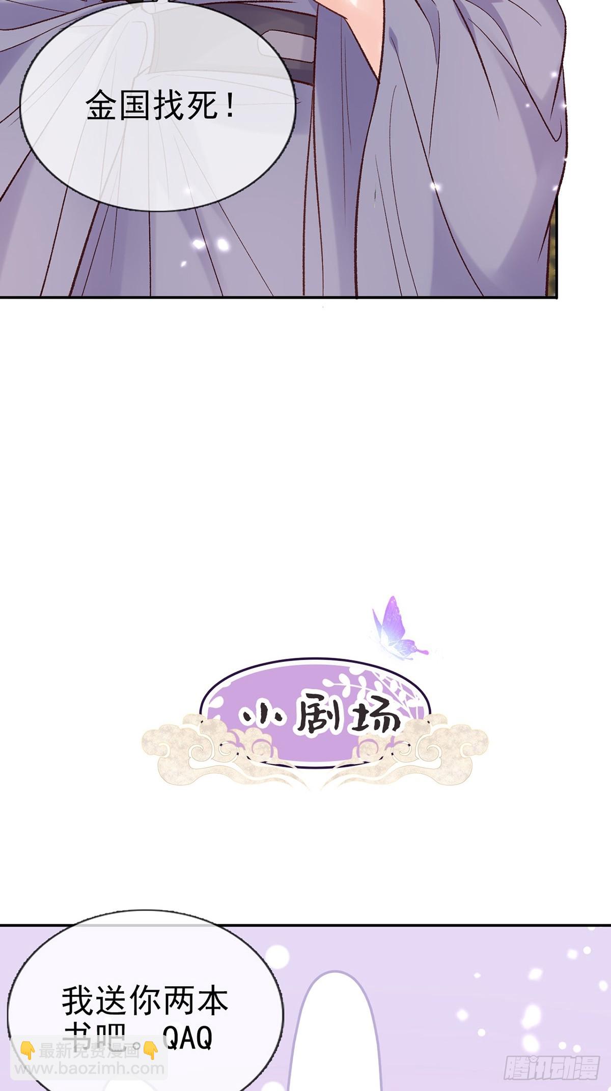 九皇子大婚-第117话