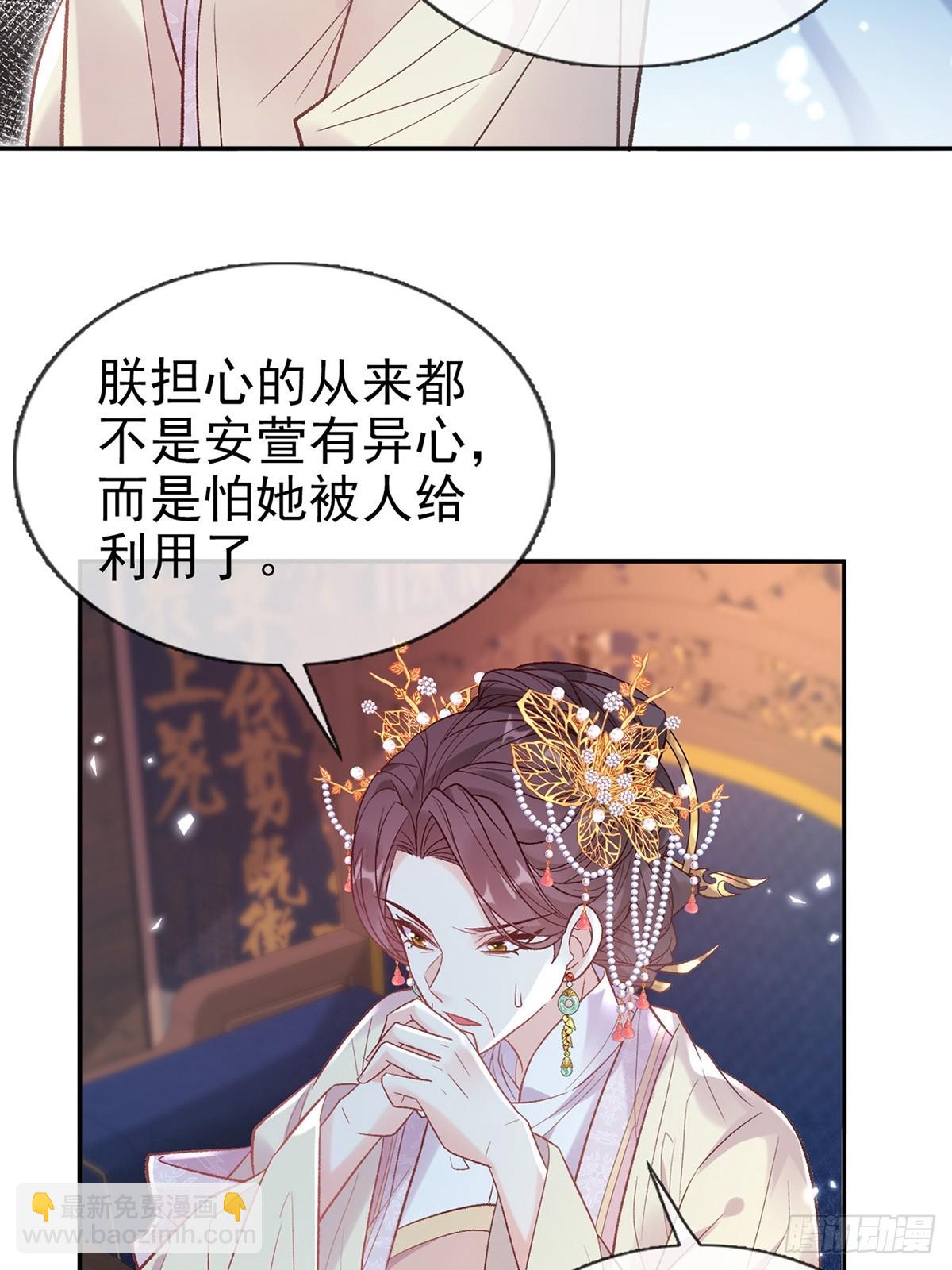 九皇子大婚-第117话