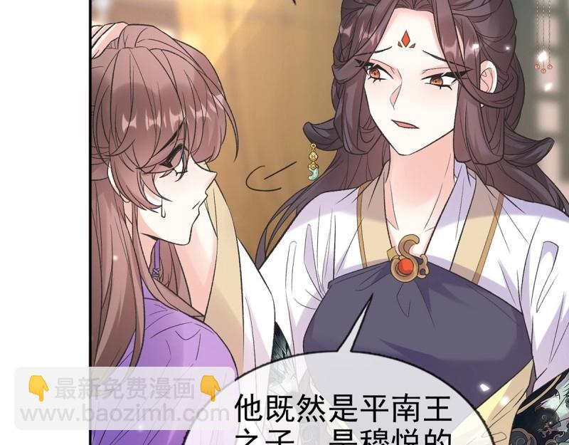 第124话 新线索(1/2)-第121话