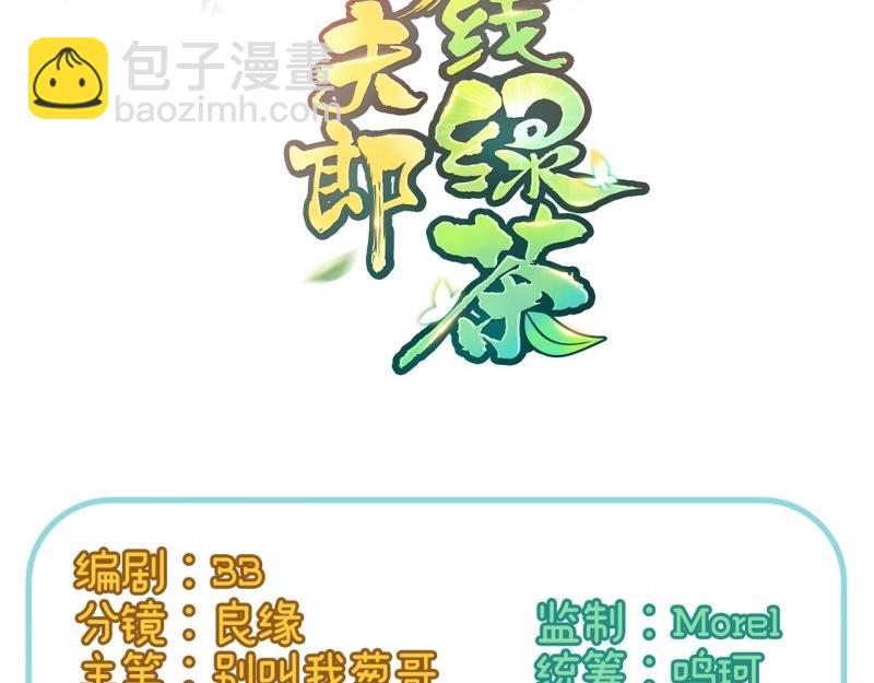 第124话 新线索(1/2)-第121话