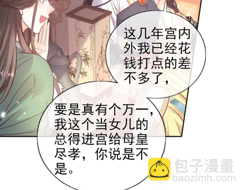 第126话 放松放松(1/3)-第123话