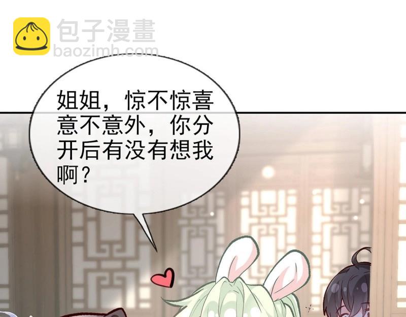 第16话 妻夫一间房(1/4)-第15话