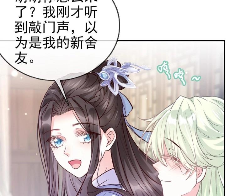 第16话 妻夫一间房(1/4)-第15话