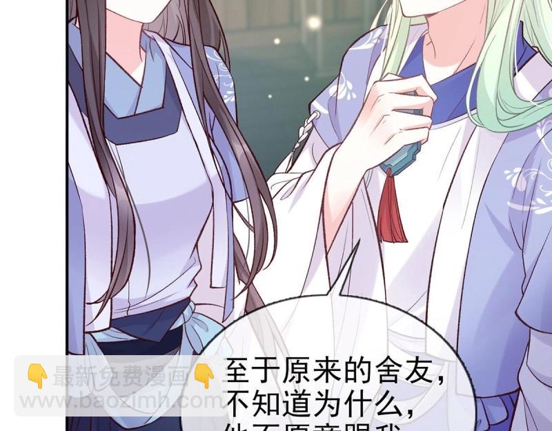 第16话 妻夫一间房(1/4)-第15话