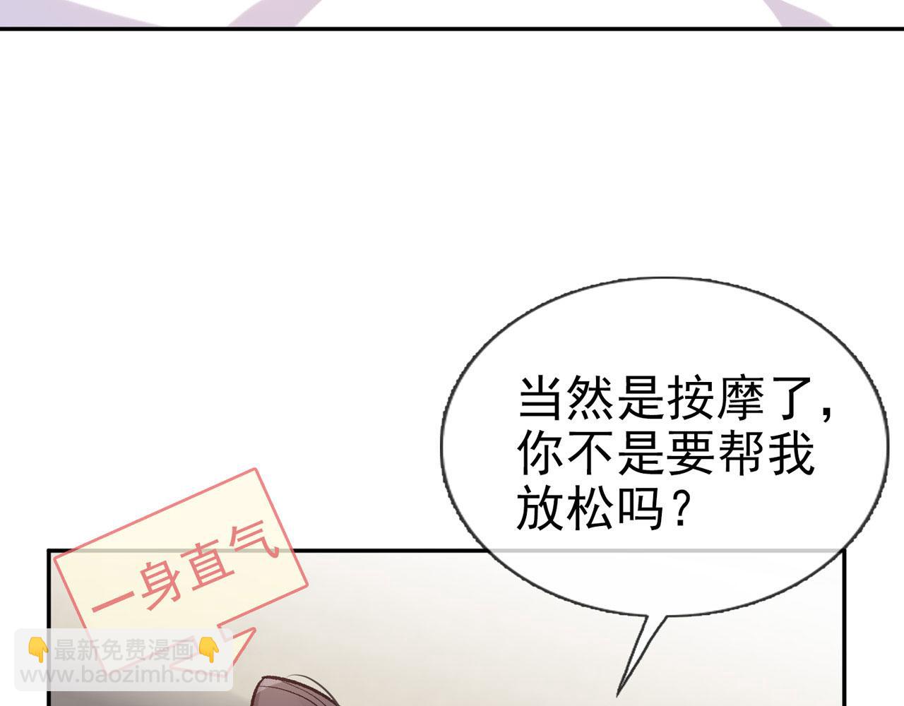 第18话 谁要这种放松！(1/3)-第17话