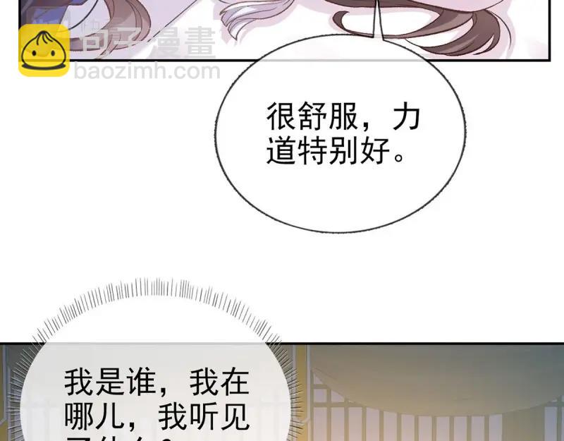 第18话 谁要这种放松！(1/3)-第17话