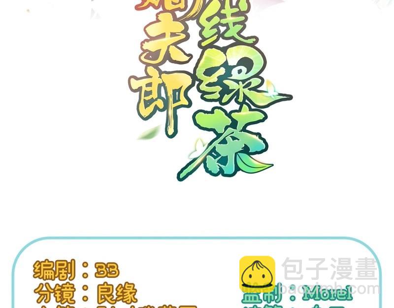 第18话 谁要这种放松！(1/3)-第17话