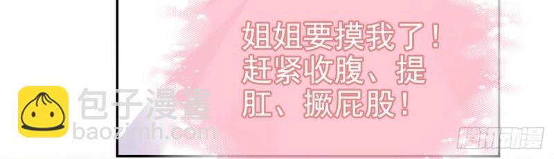 第18话 谁要这种放松！(1/3)-第17话