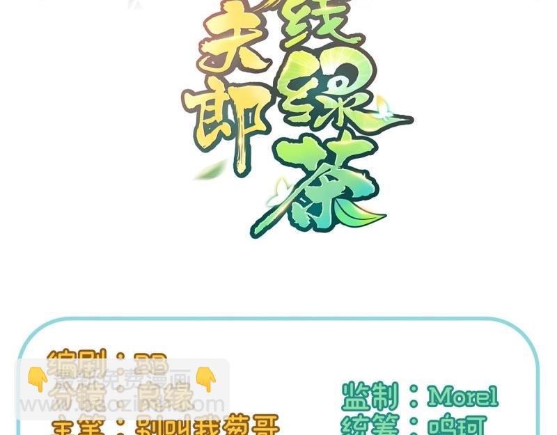 第20话 放开萌萌让我来(1/3)-第19话