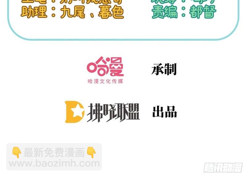 第20话 放开萌萌让我来(1/3)-第19话