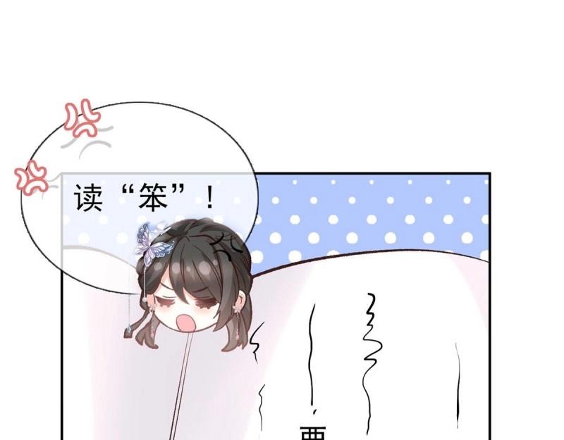 第20话 放开萌萌让我来(1/3)-第19话