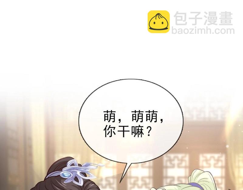 第20话 放开萌萌让我来(1/3)-第19话