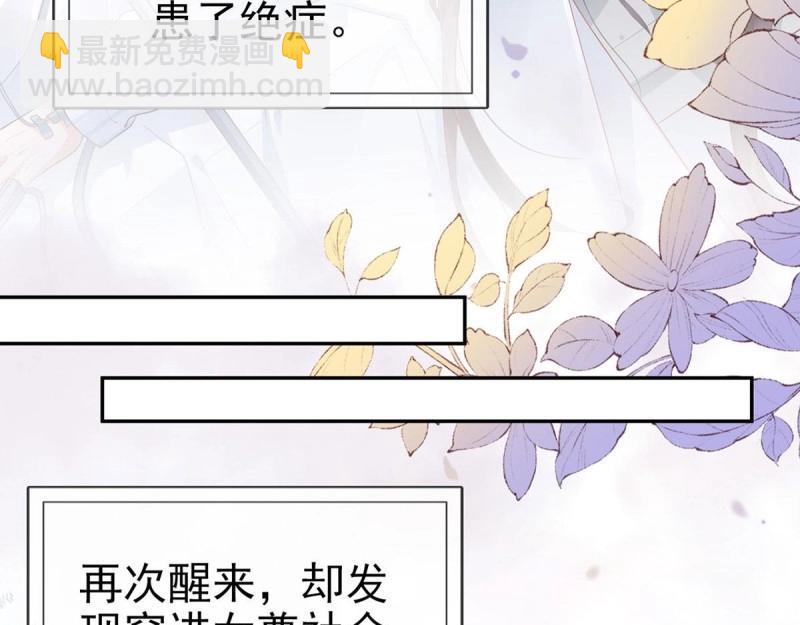 第4话 走光了小老弟(1/3)-第3话