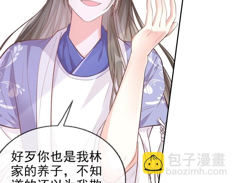 第22话 又直又撩(1/3)-第21话