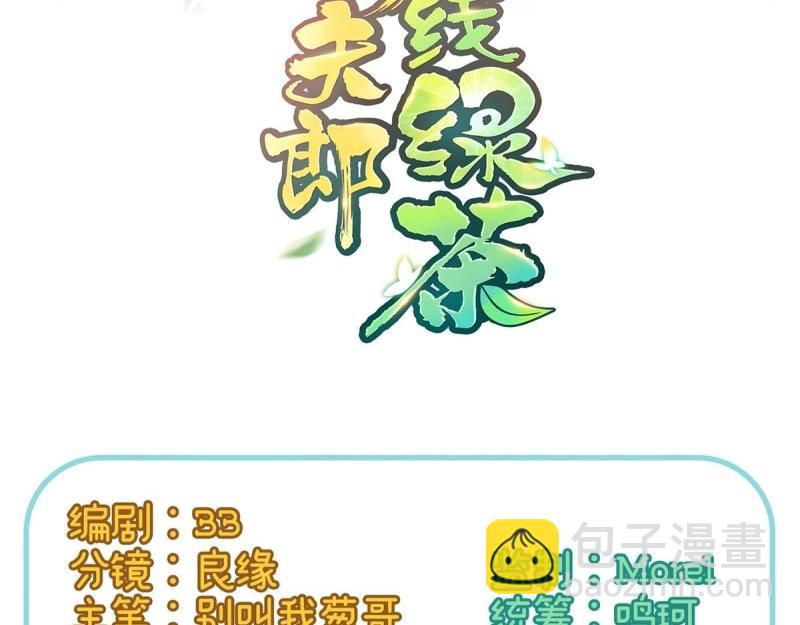 第22话 又直又撩(1/3)-第21话