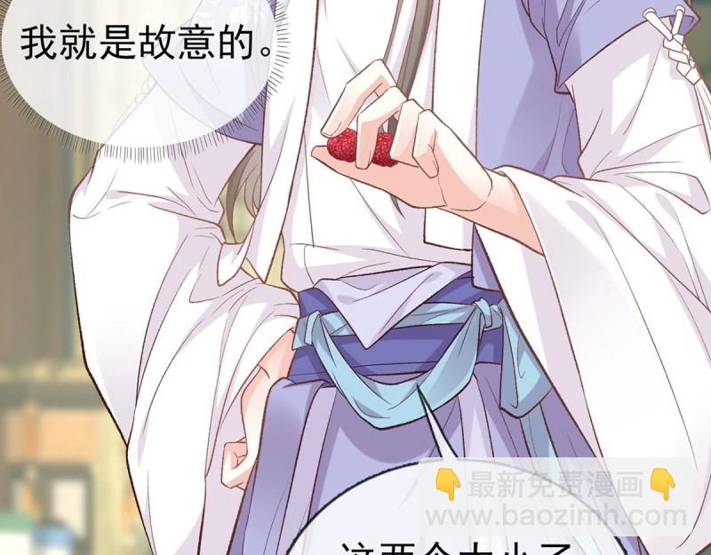 第22话 又直又撩(1/3)-第21话