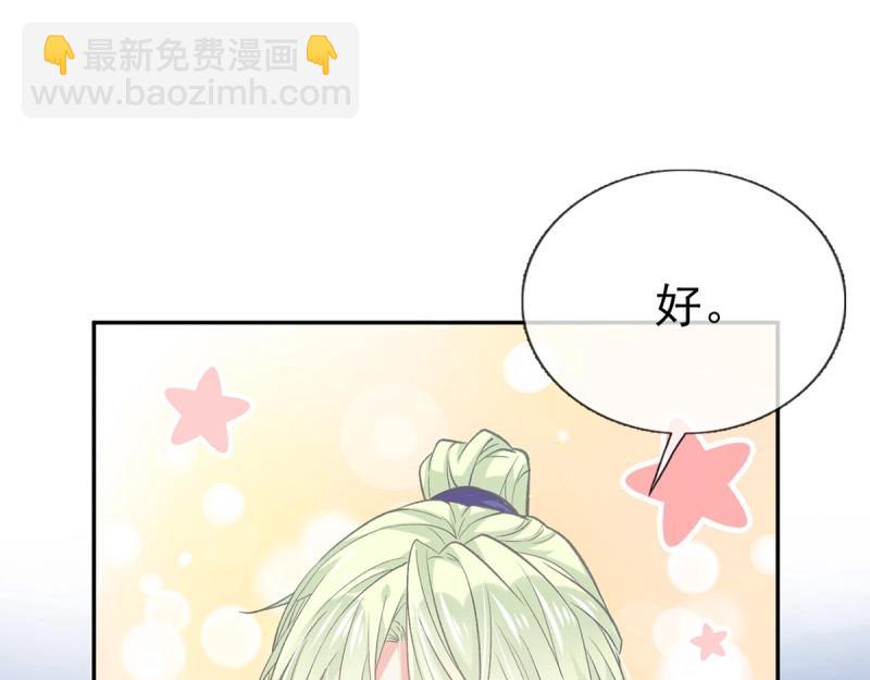 第24话 娶林葭芒做小？(1/3)-第23话