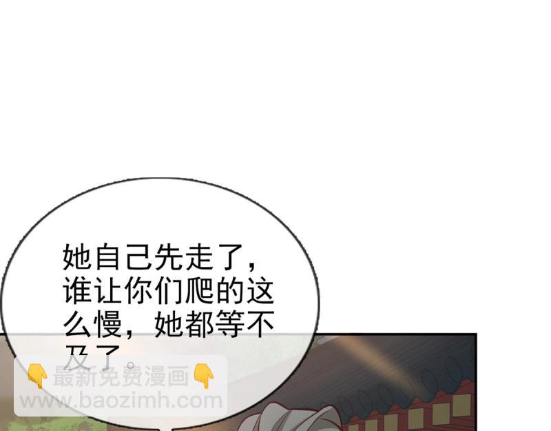 第24话 娶林葭芒做小？(1/3)-第23话