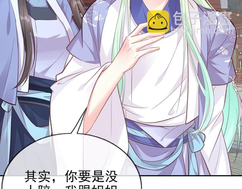 第24话 娶林葭芒做小？(1/3)-第23话