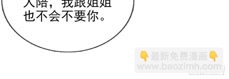 第24话 娶林葭芒做小？(1/3)-第23话