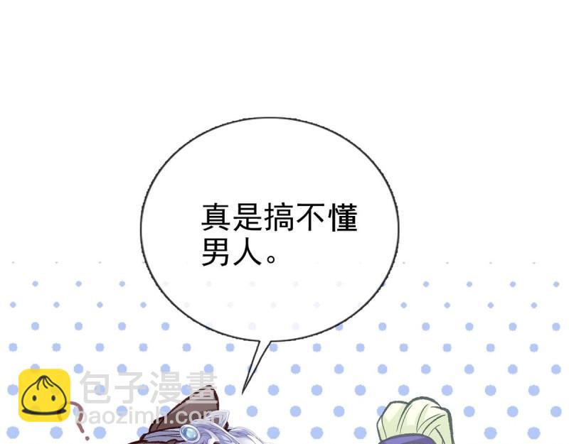 第24话 娶林葭芒做小？(1/3)-第23话