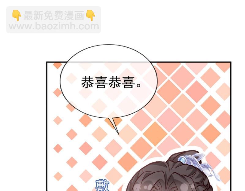 第24话 娶林葭芒做小？(1/3)-第23话