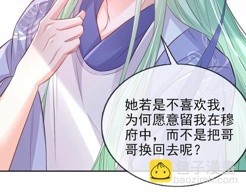 第26话 穆悦的功夫(1/3)-第25话