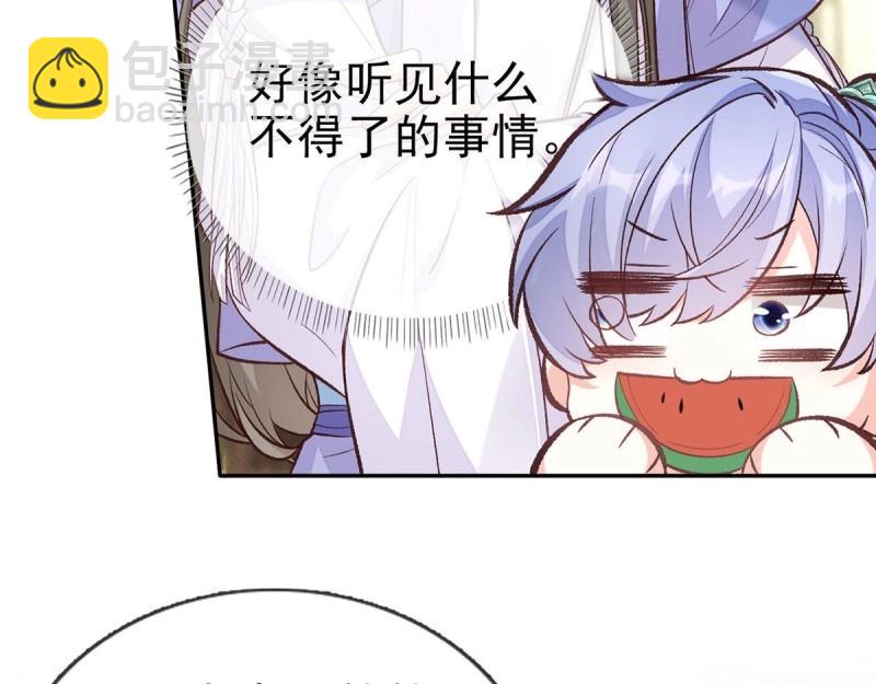 第26话 穆悦的功夫(1/3)-第25话