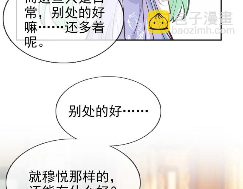 第26话 穆悦的功夫(1/3)-第25话