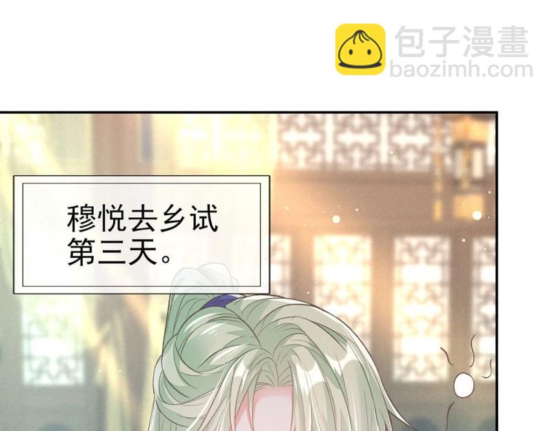 第26话 穆悦的功夫(1/3)-第25话