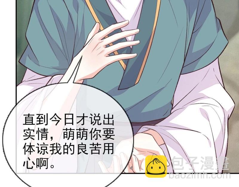 第28话 穆悦回来了(1/3)-第27话