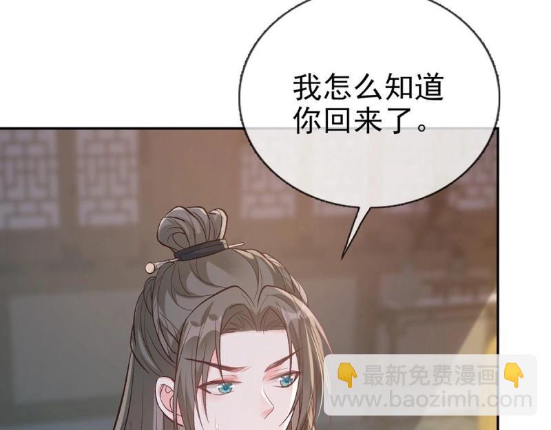 第30话 秋闱放榜(1/3)-第29话