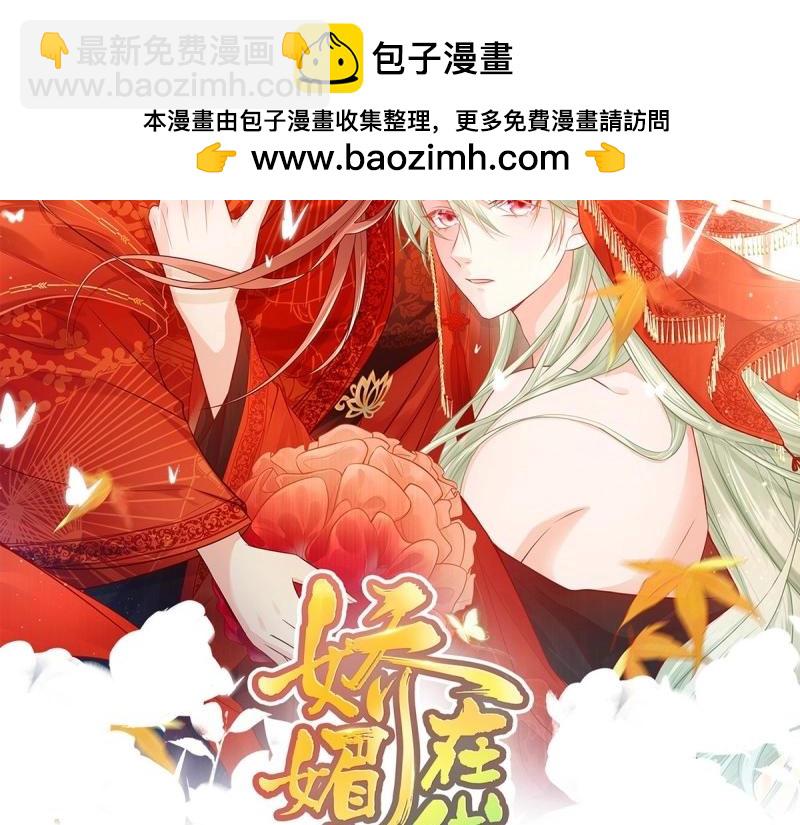 第30话 秋闱放榜(1/3)-第29话