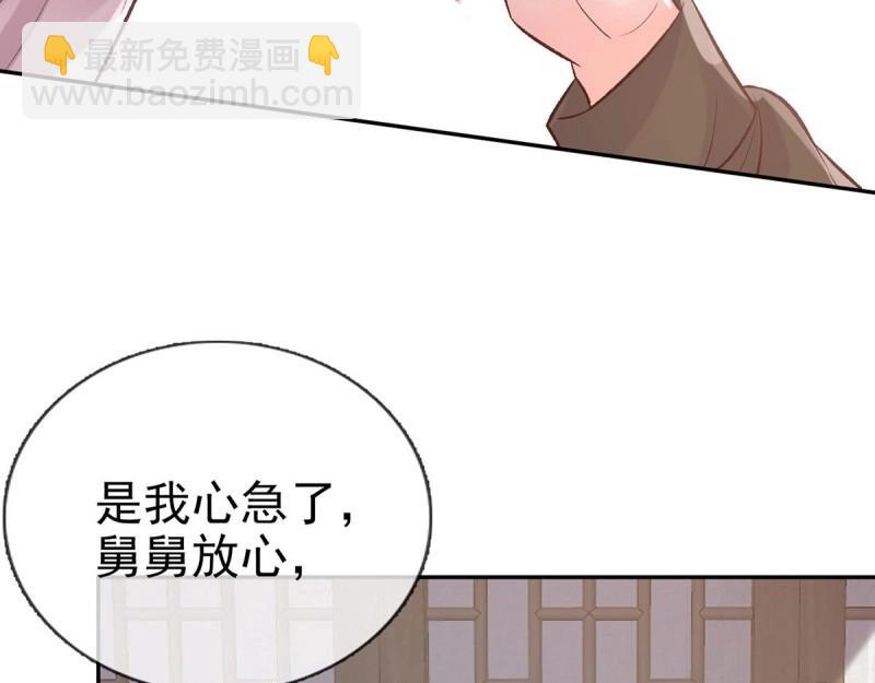 第30话 秋闱放榜(1/3)-第29话