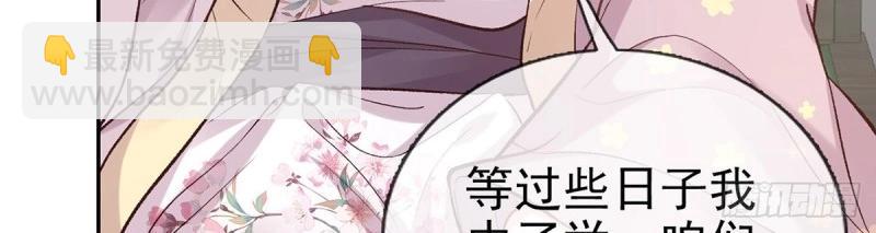 第30话 秋闱放榜(1/3)-第29话