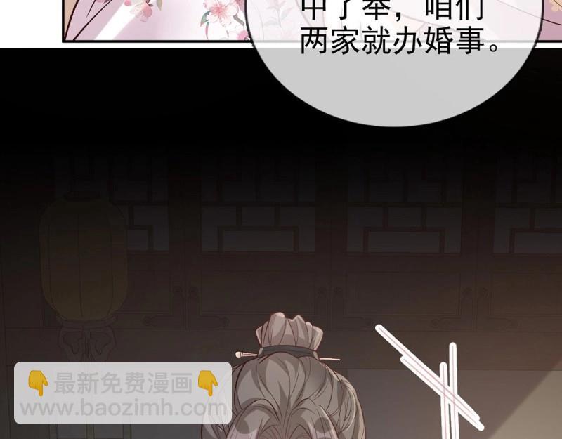 第30话 秋闱放榜(1/3)-第29话