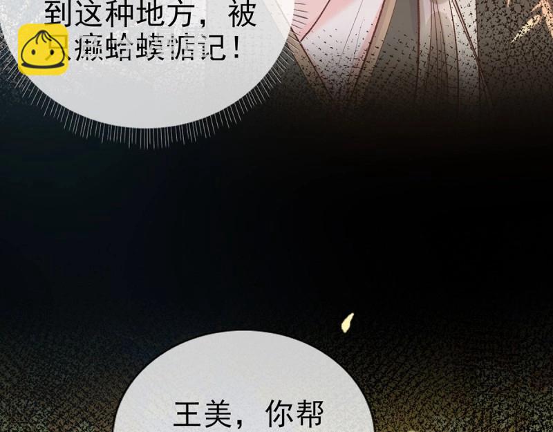 第30话 秋闱放榜(1/3)-第29话