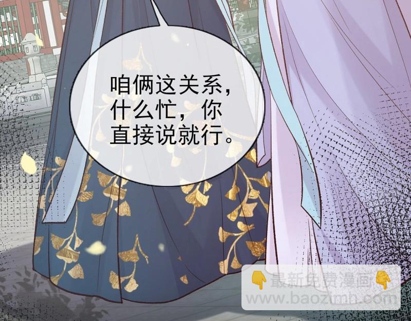 第30话 秋闱放榜(1/3)-第29话