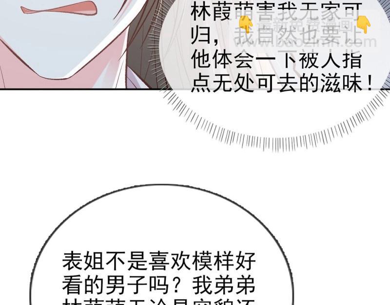 第30话 秋闱放榜(1/3)-第29话