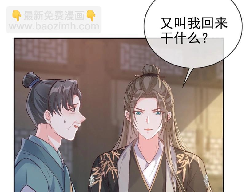 第30话 秋闱放榜(1/3)-第29话