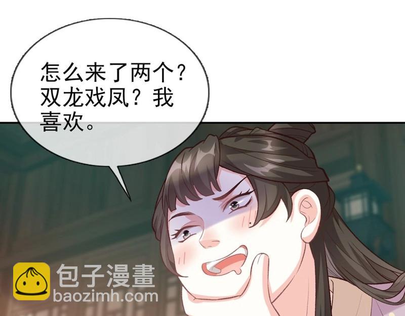 第34话 双龙戏凤？(1/3)-第33话