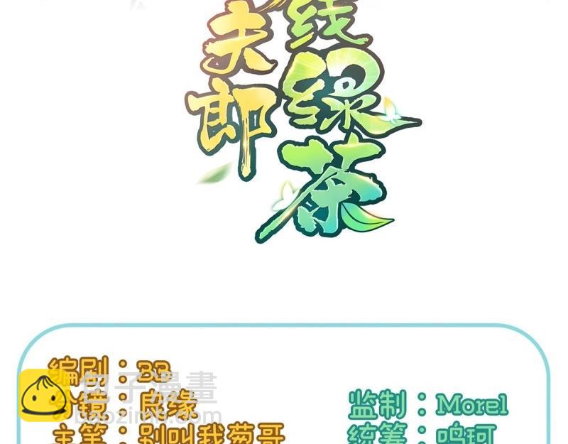 第34话 双龙戏凤？(1/3)-第33话