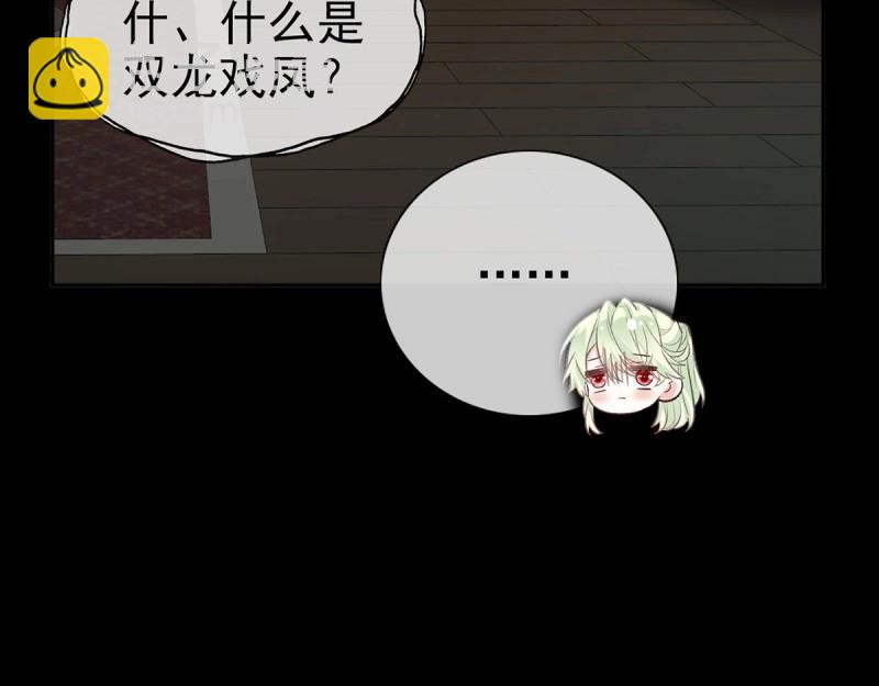 第34话 双龙戏凤？(1/3)-第33话