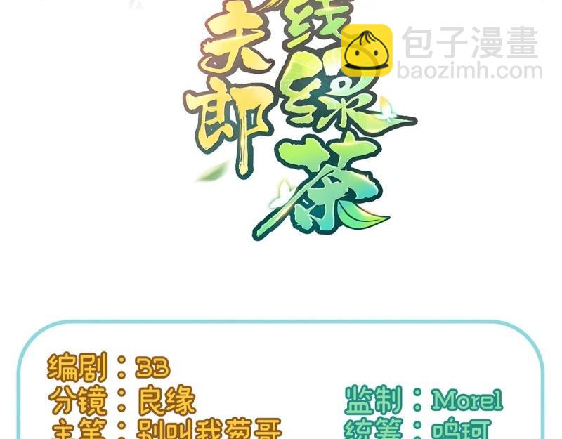 第36话 疼(1/3)-第35话